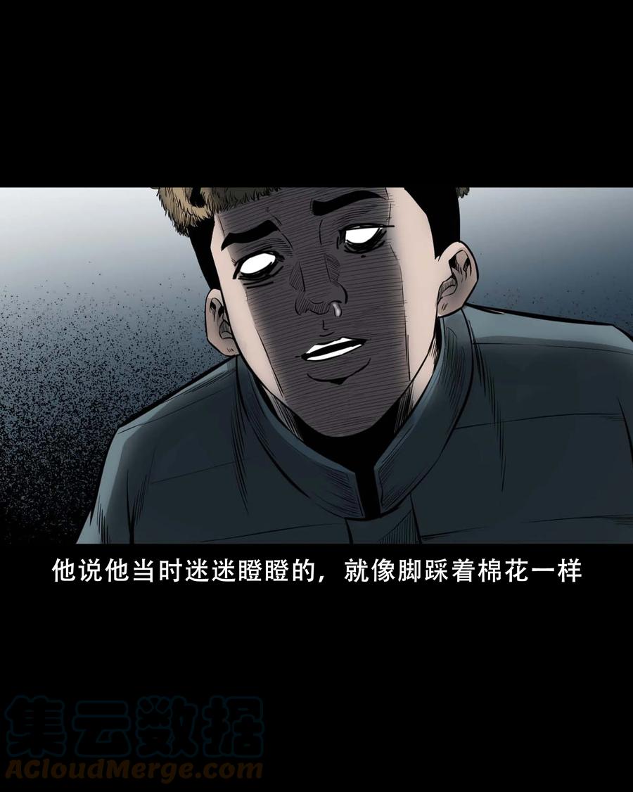 547 诡在我身边21