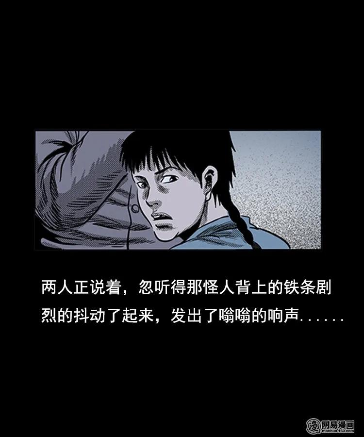 90 营救马疯子二（下）23
