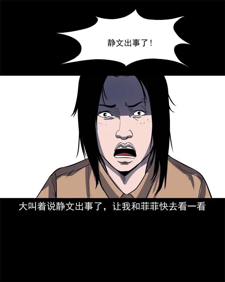253 诡宿舍34
