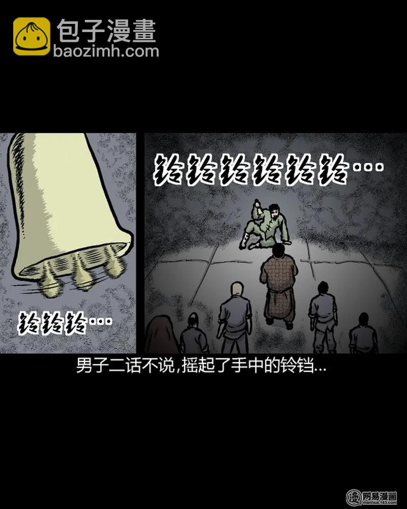 210 民国诡事（三）31