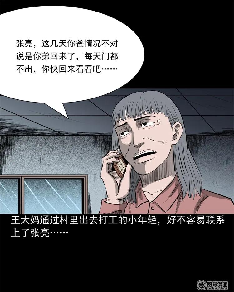 214 老父亲51