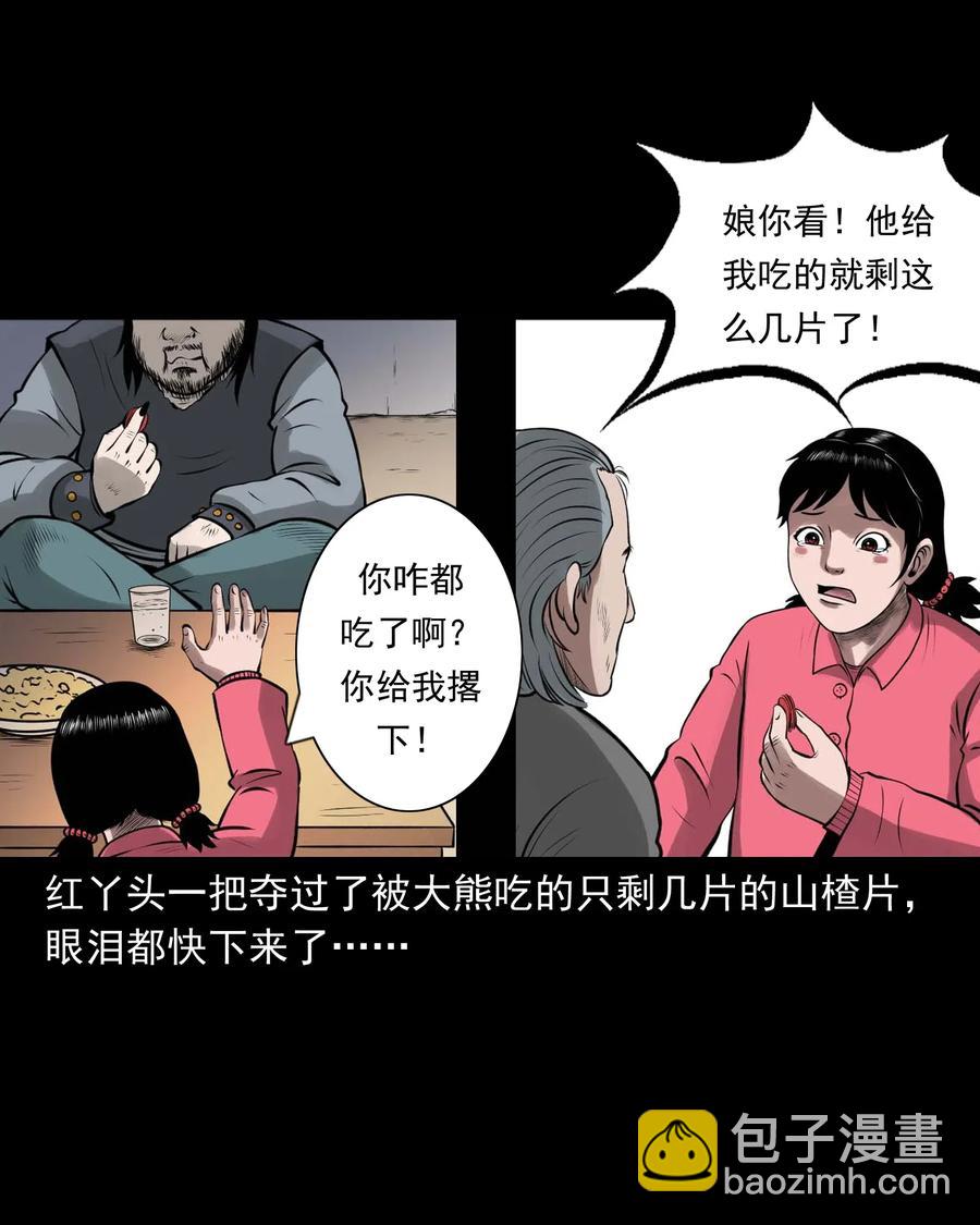 460 老烟鬼贺岁篇35