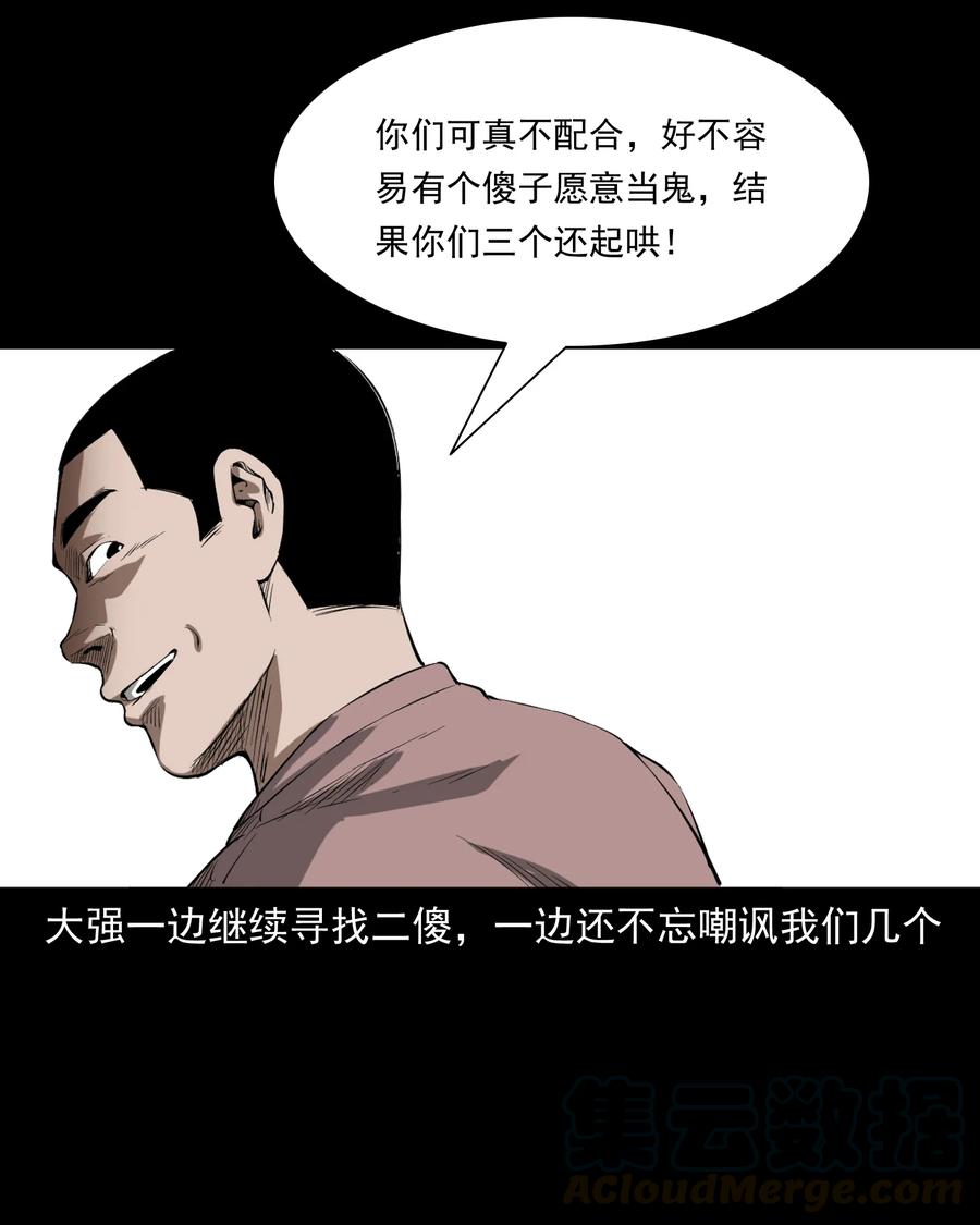 324 童年悔事40
