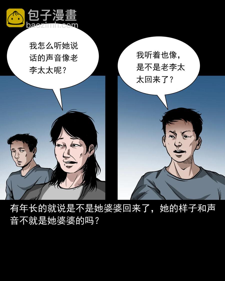 424 上身29