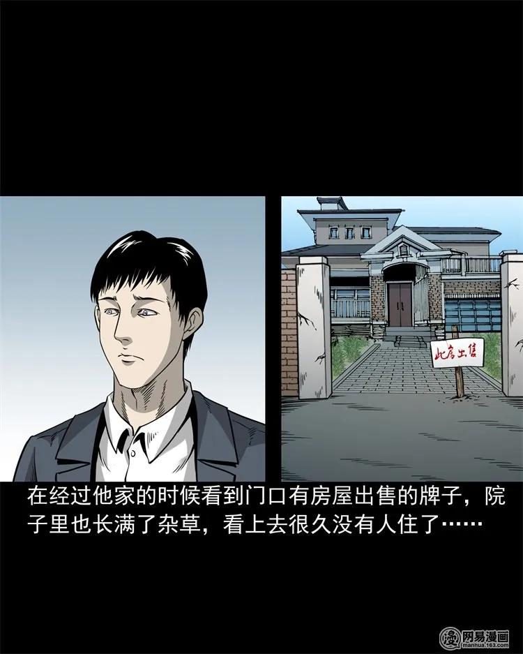 205 古曼童54