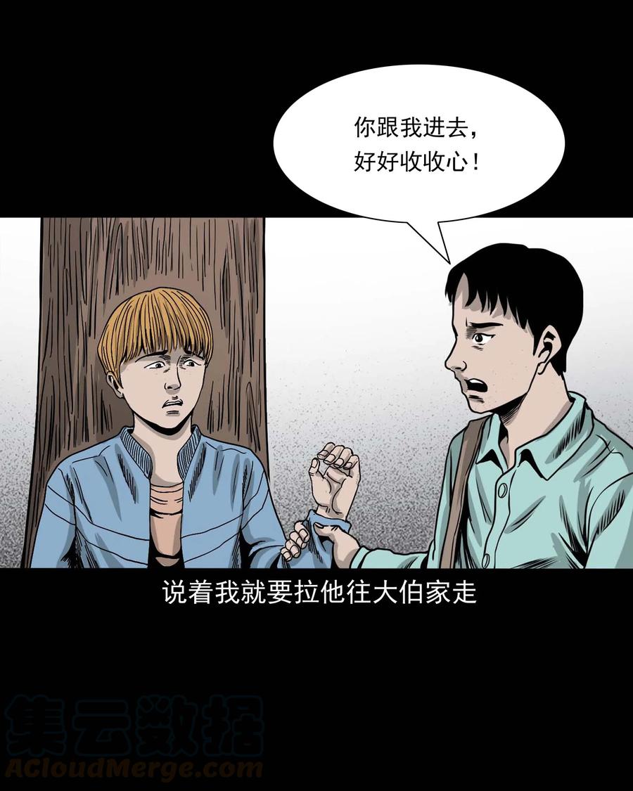 339 大伯的葬礼16