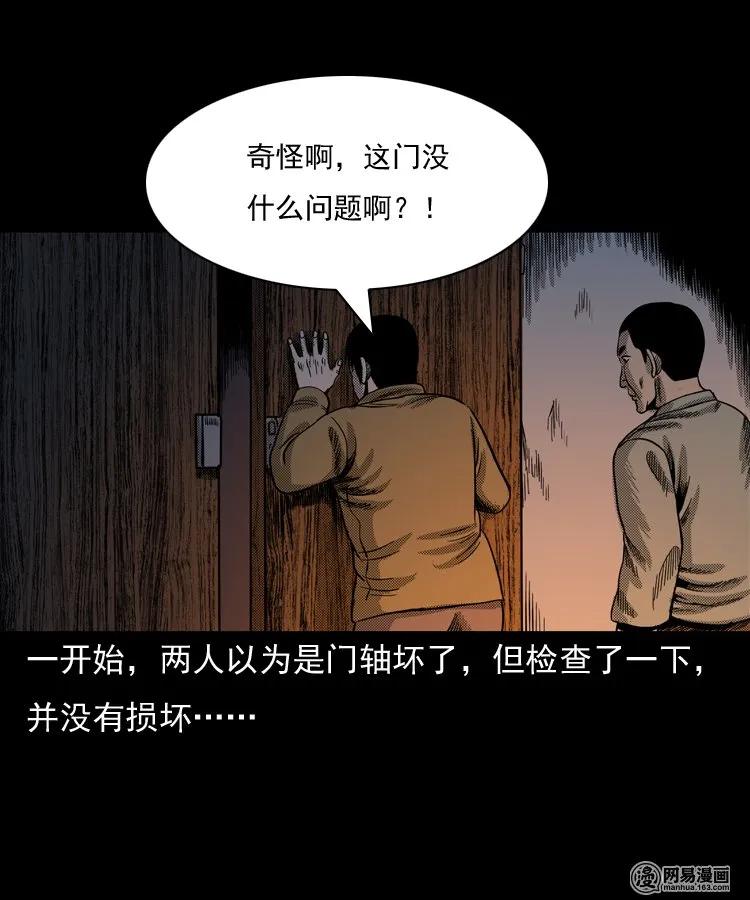 146 关不上的门15