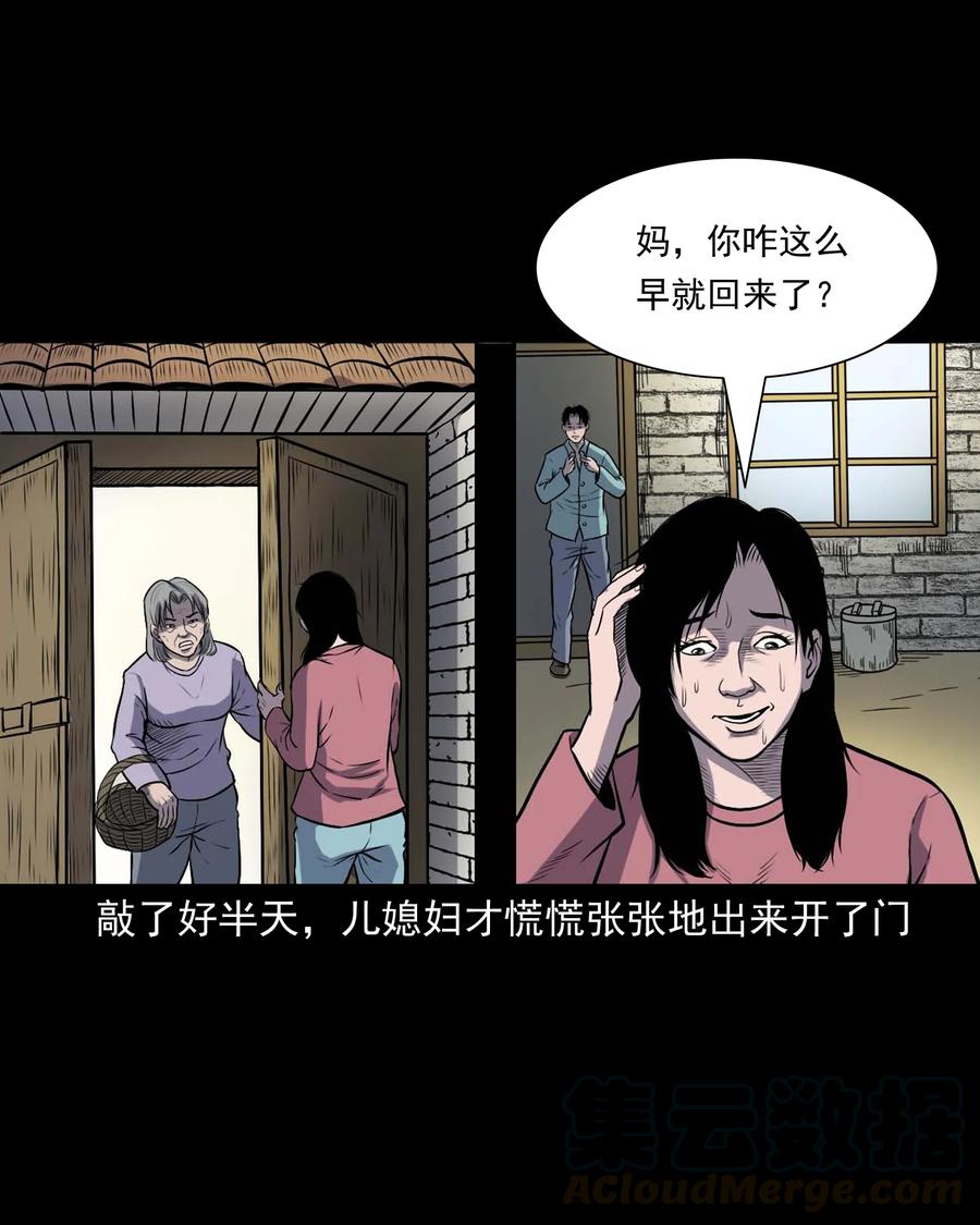 328 凶宅往事24