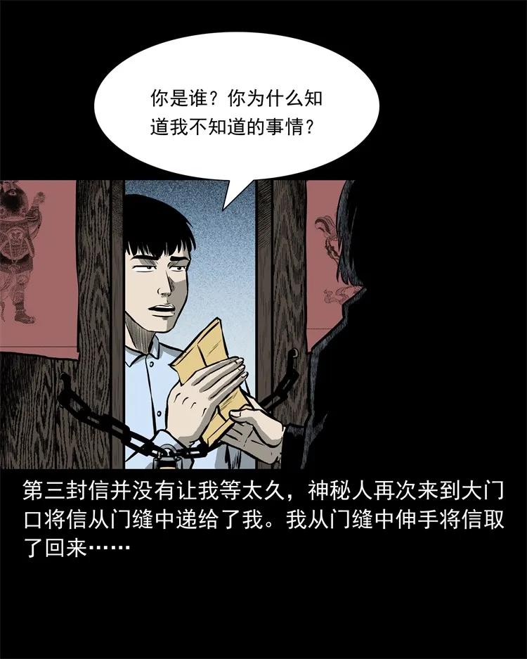 250 信27