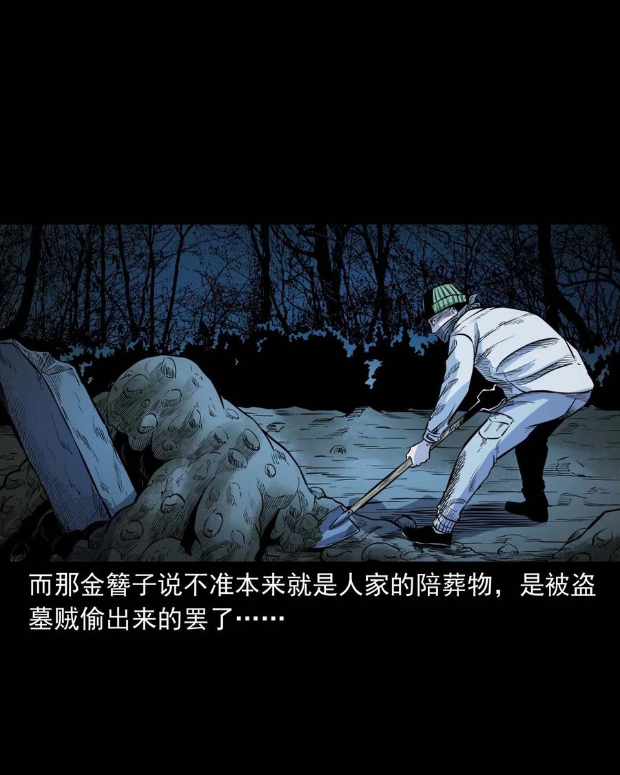 308 鬼抬轿66