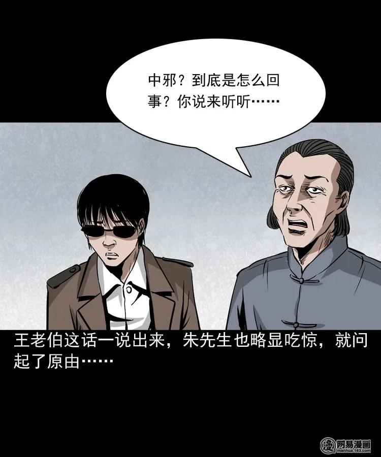 180 阴阳眼（十）6