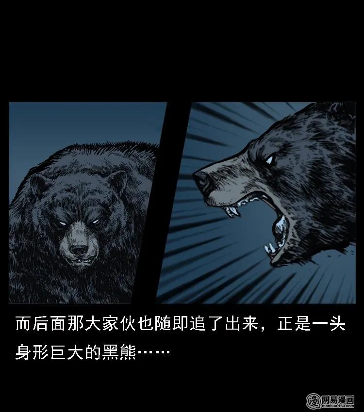 52 富一刀战黄妖（中）62