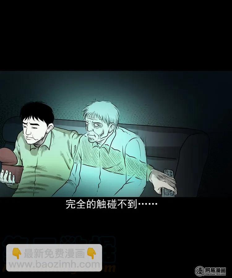 149 出租屋诡异经历68