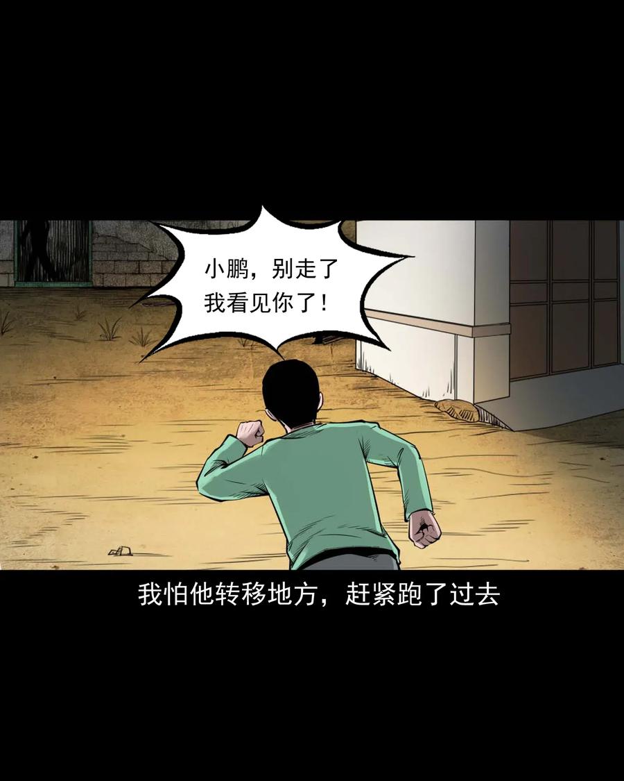 477 买命钱64