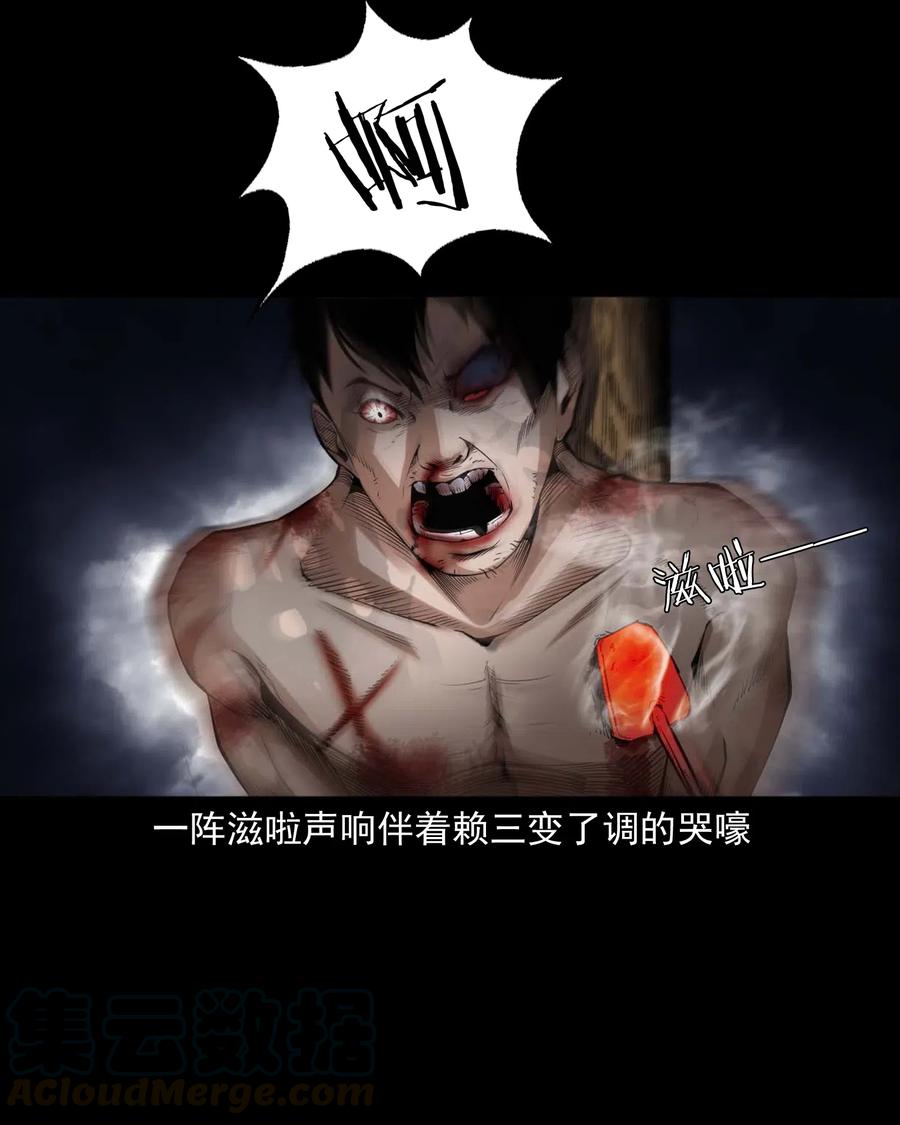 438 灰仙神偷36