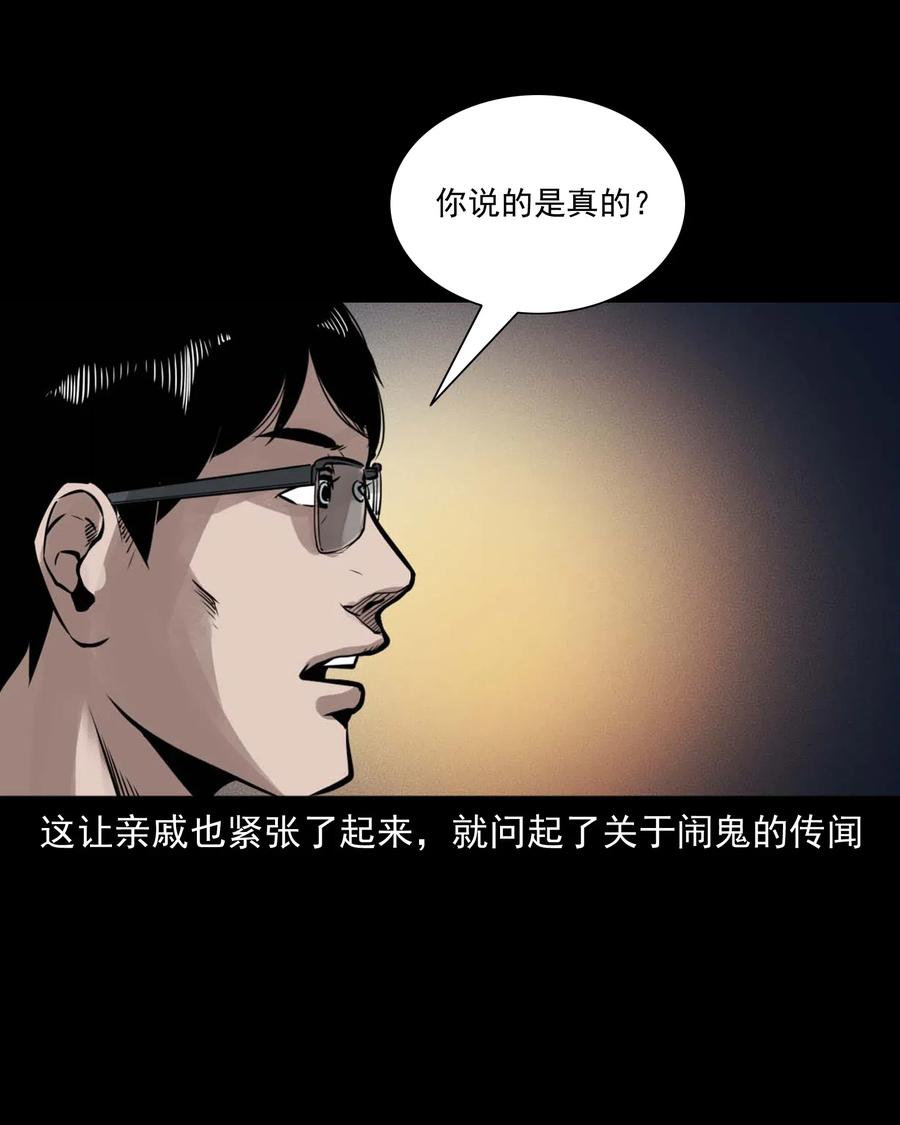 483 小鬼拦路14
