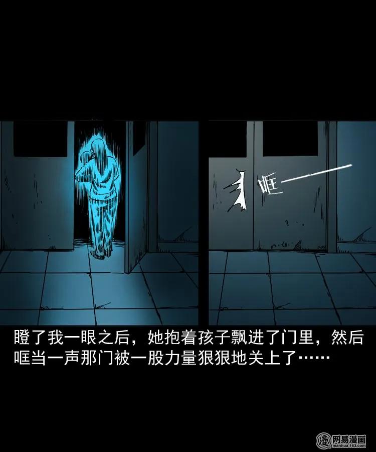 151 阴阳眼（一）54