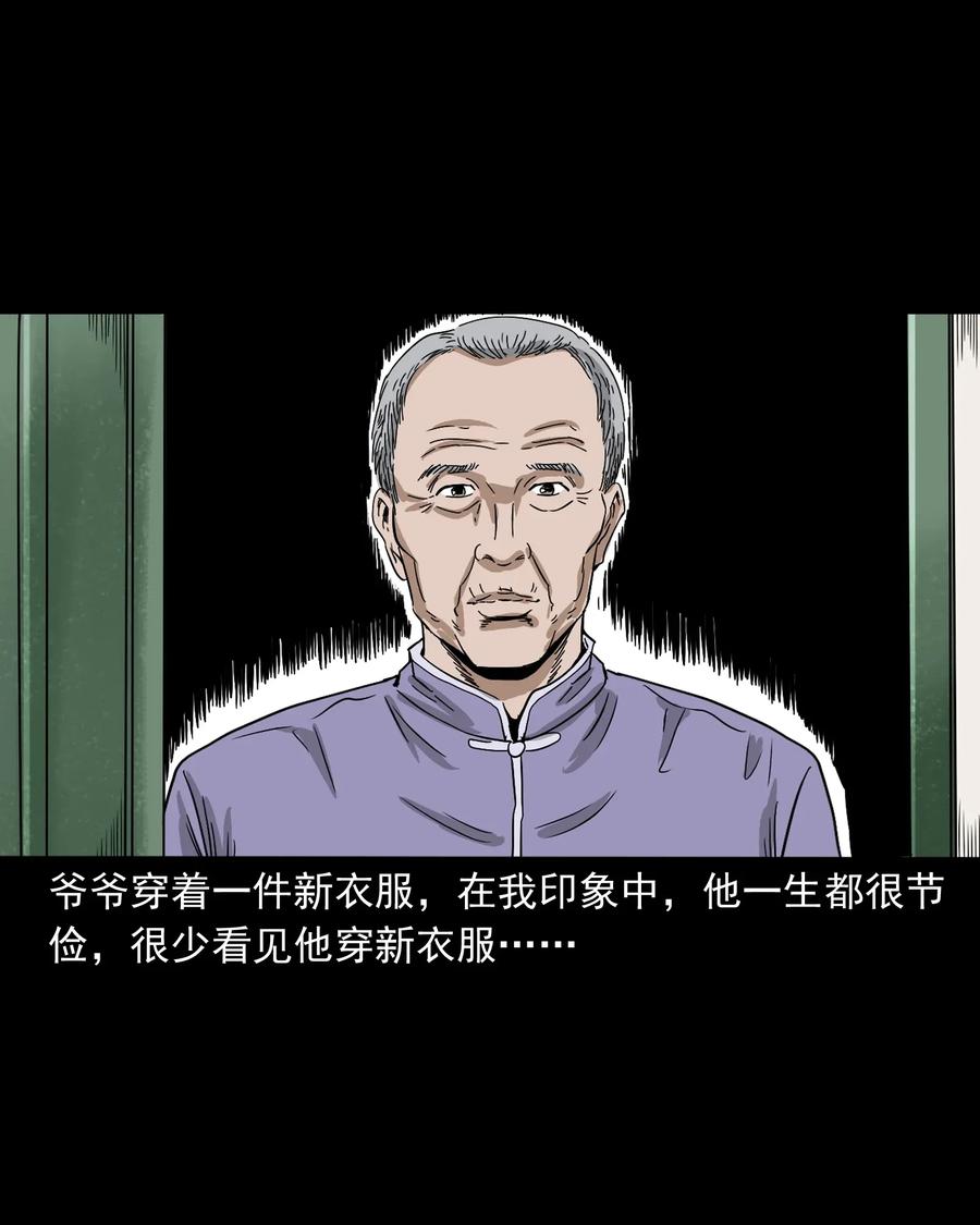 402 爷孙情31