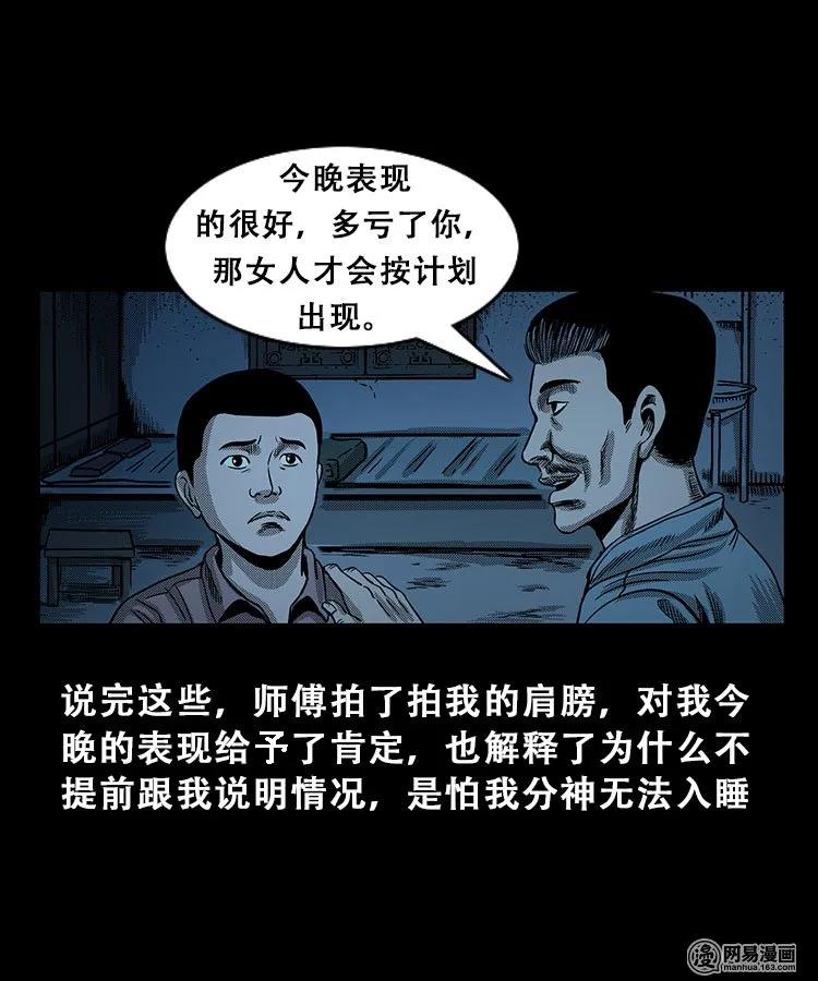 100 扎彩匠破凶宅（下）61