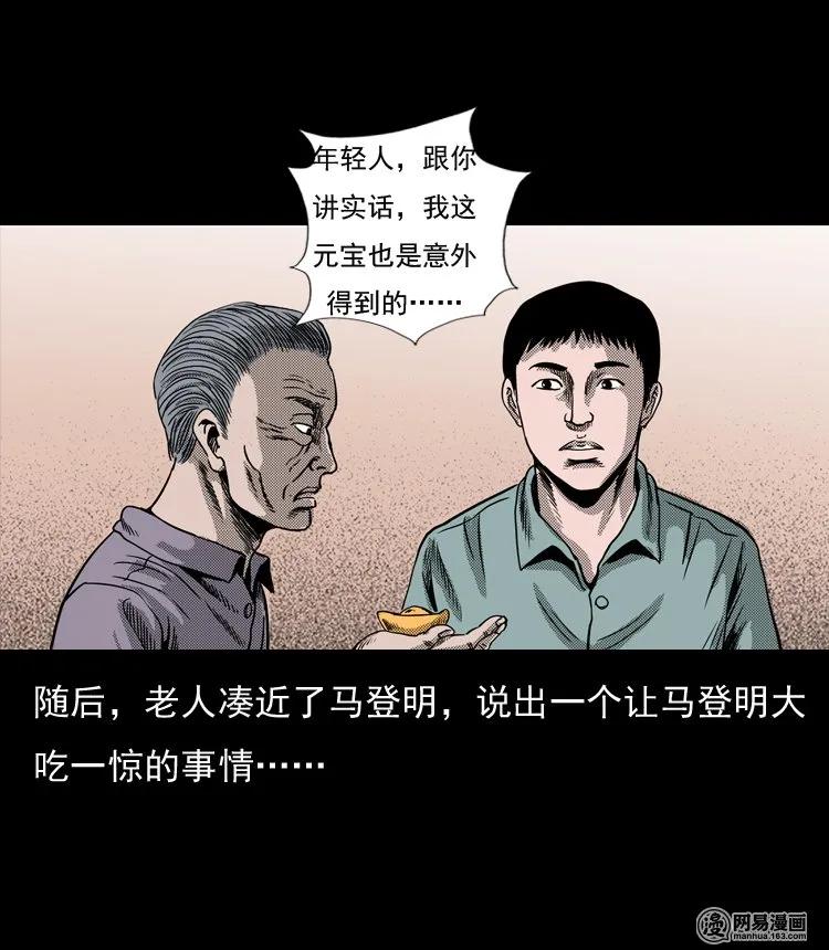 130 赤脚医生之换魂（二）31