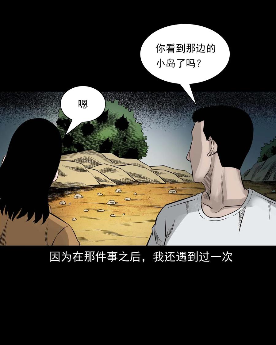 529 水鬼抓人28