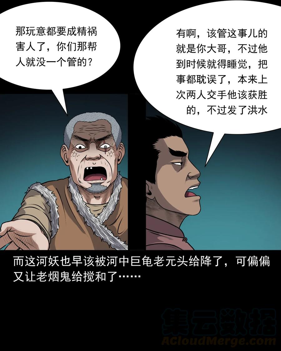 407 老烟鬼424