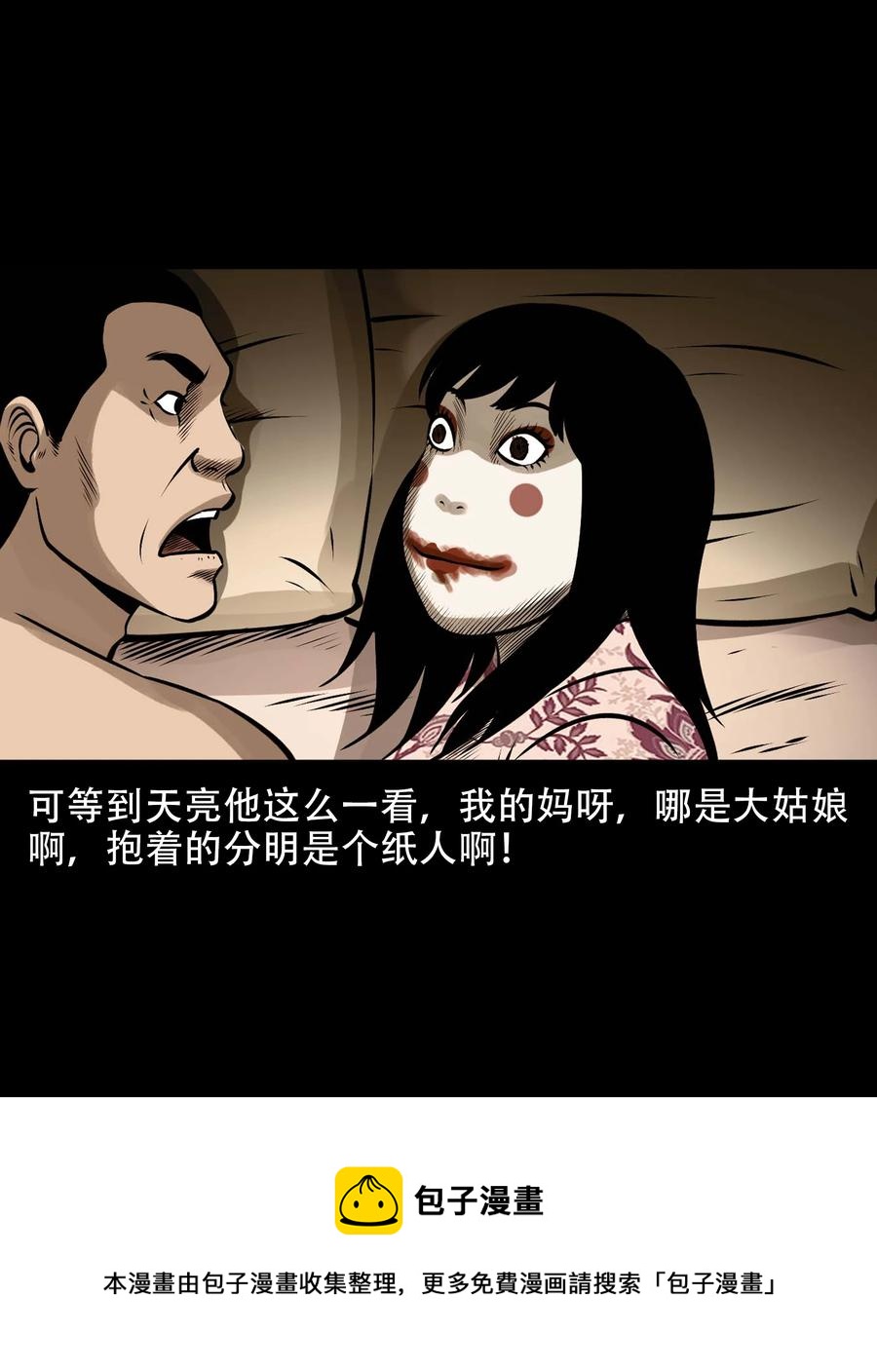 569 老烟鬼121话52