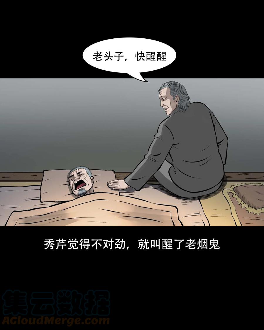 561 老烟鬼117话69