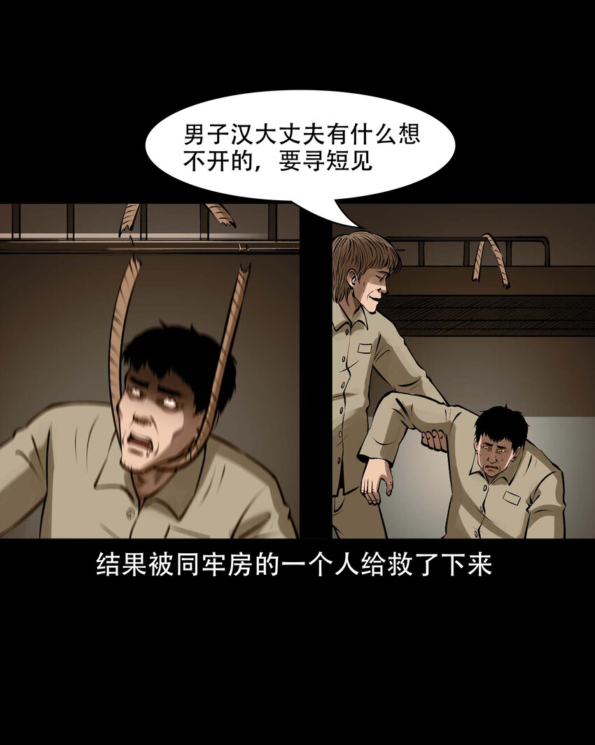 591 老烟鬼133话34