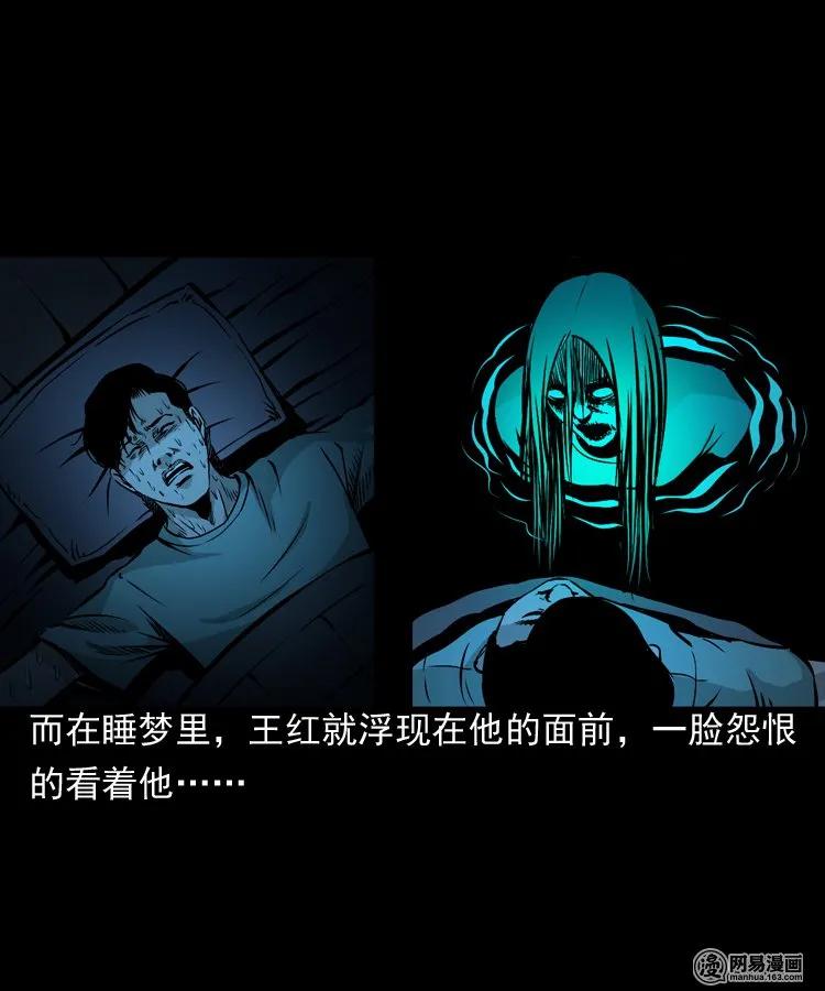 161 猛鬼大厦（下）13