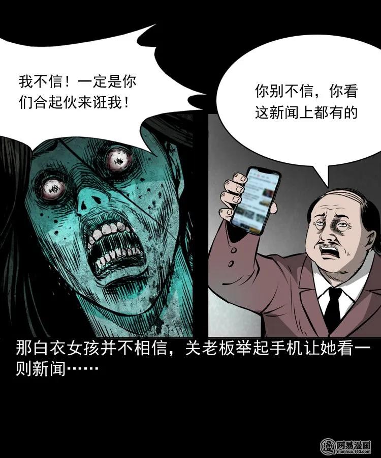 166 阴阳眼（五）41