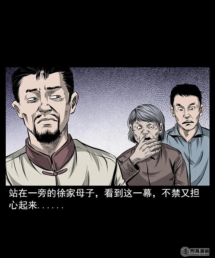 67 赤脚医生破蛊（下）37
