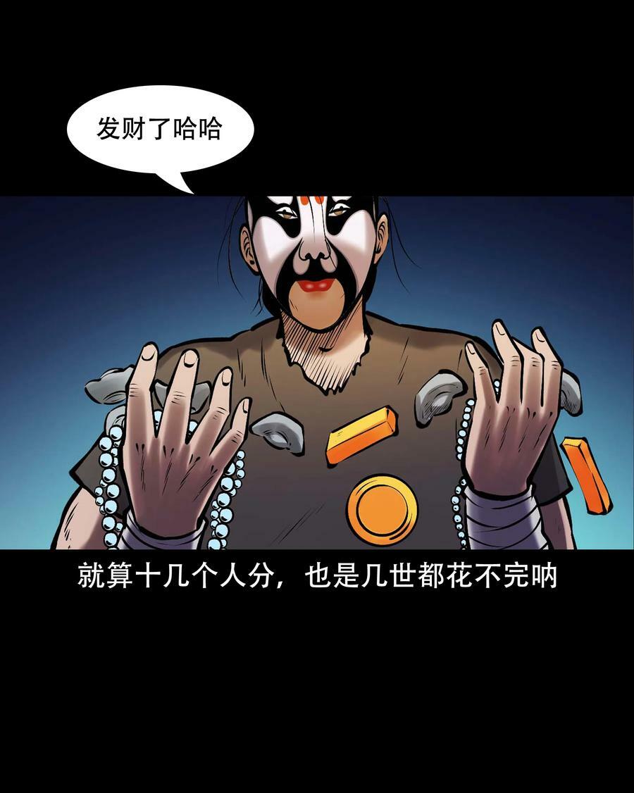 663 老烟鬼174话19
