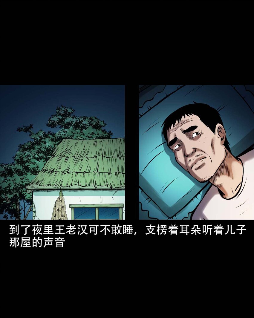 644 老烟鬼162话68