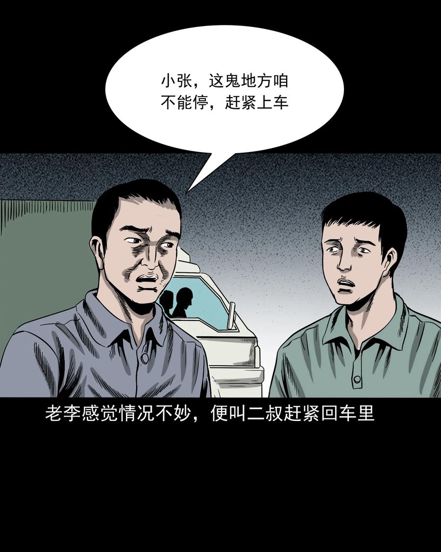 304 十里诡路43