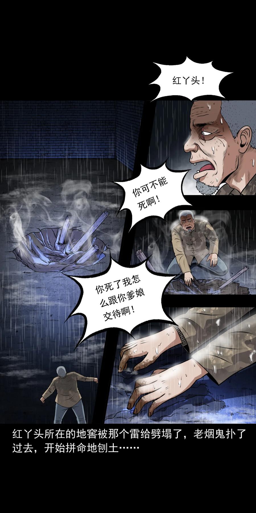 393 老烟鬼 3555