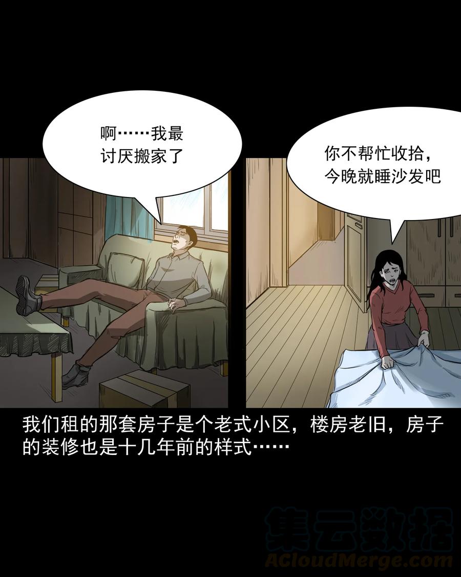 277 不干净的屋子4