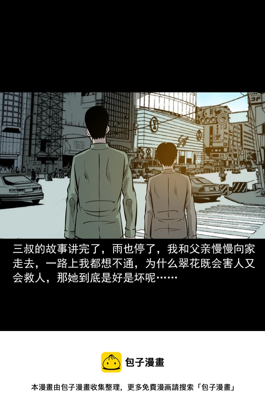 279 三叔的故事73