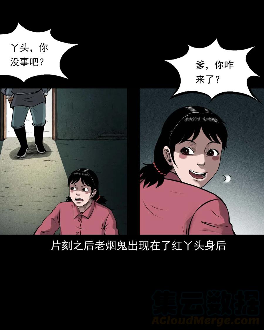 457 老烟鬼67话95
