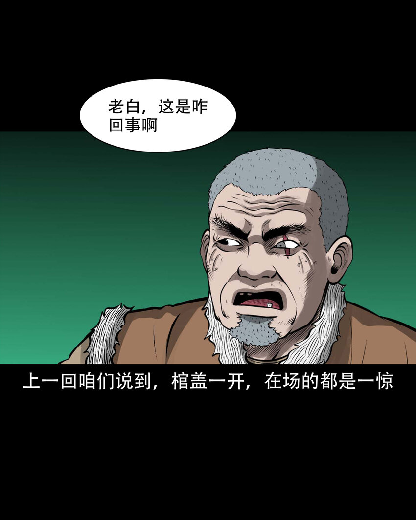 591 老烟鬼133话1