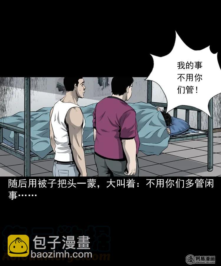 156 打小人56