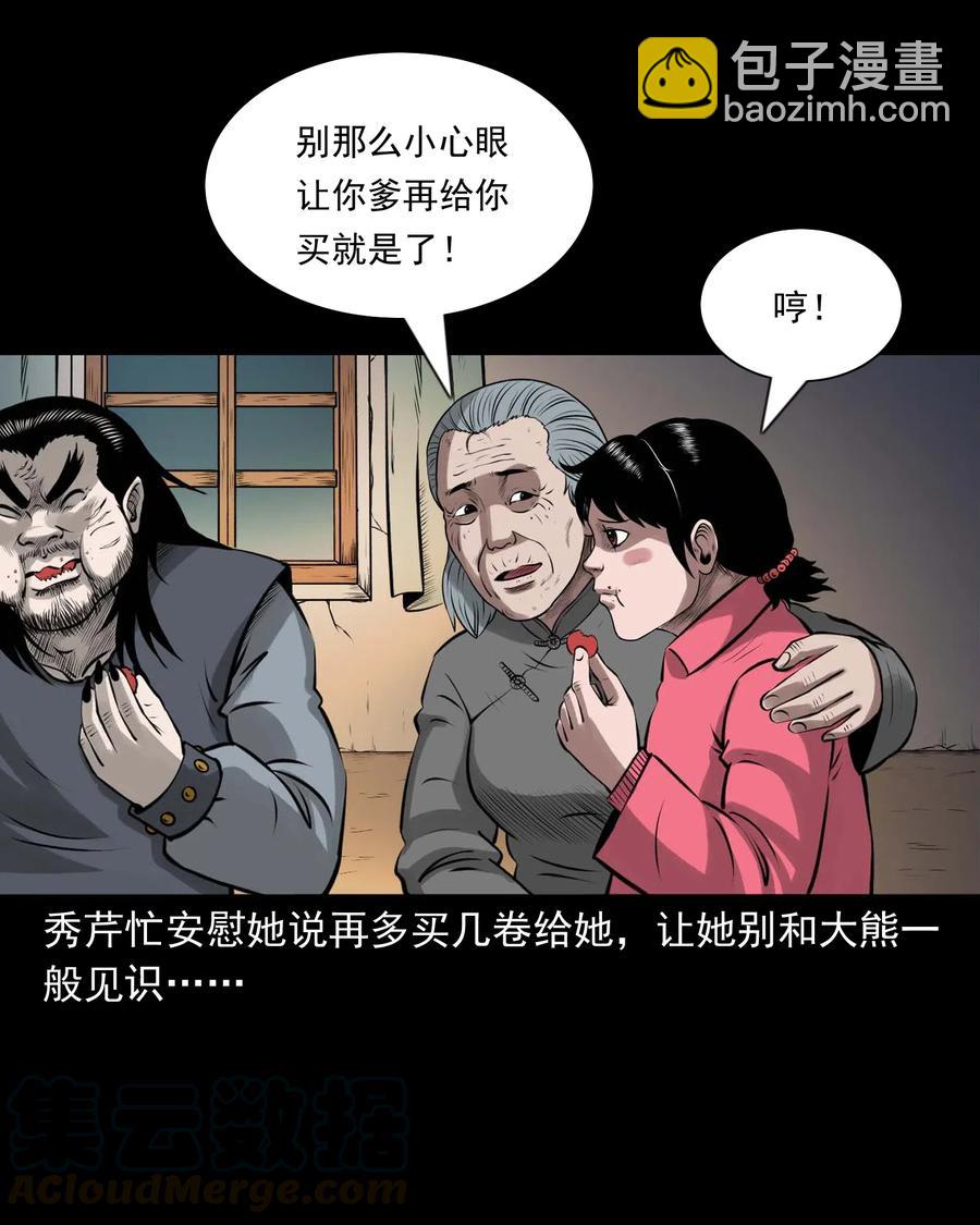 460 老烟鬼贺岁篇36