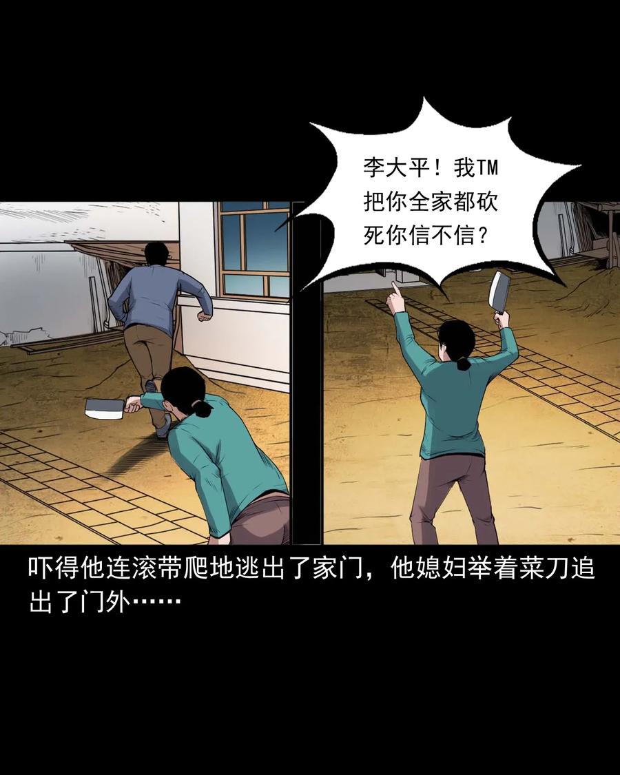 432 秤砣压棺21
