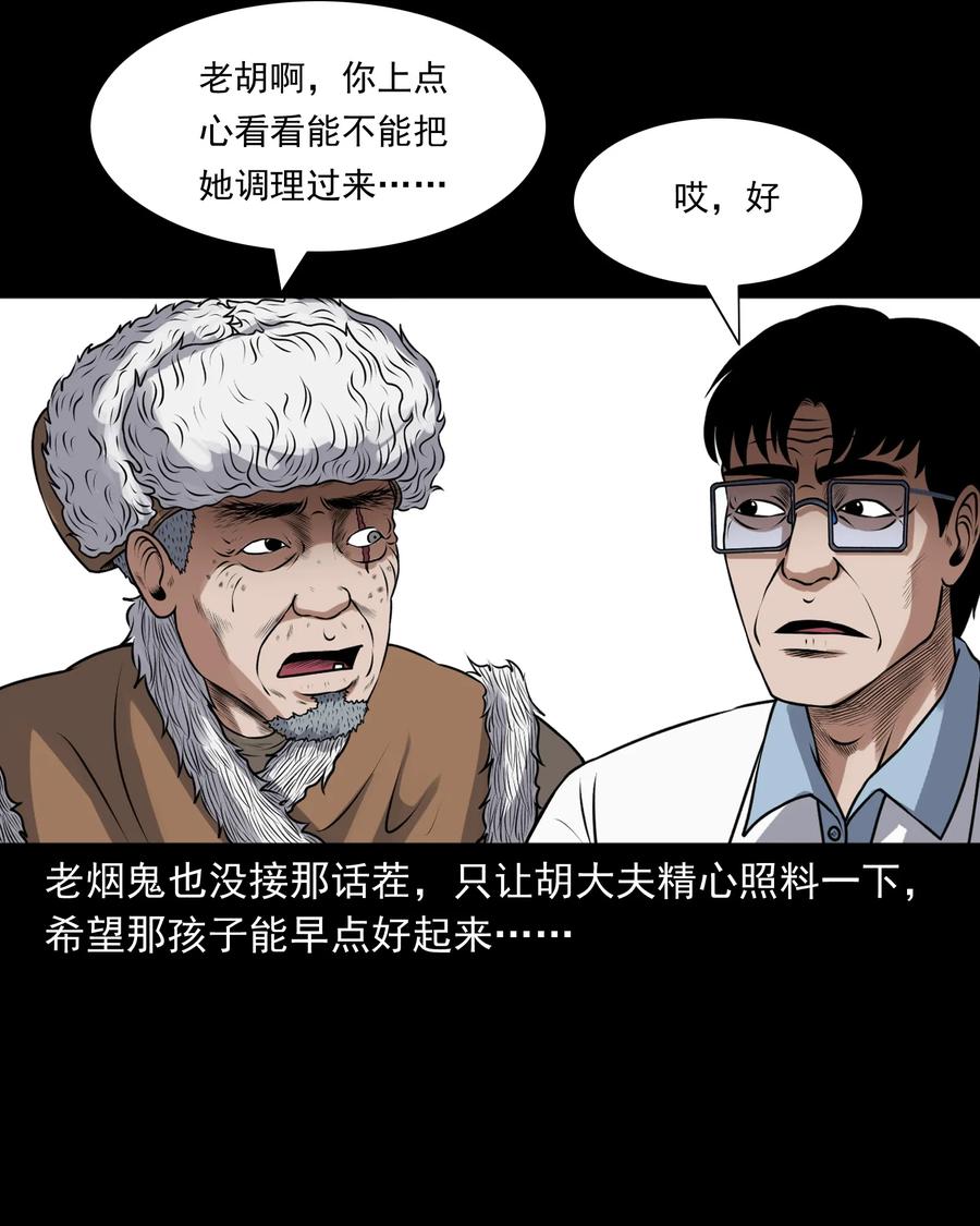 393 老烟鬼 3529