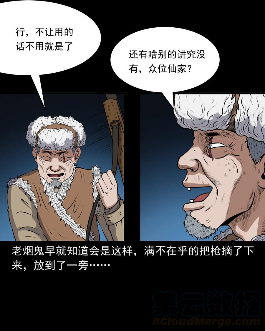 383 老烟鬼 304