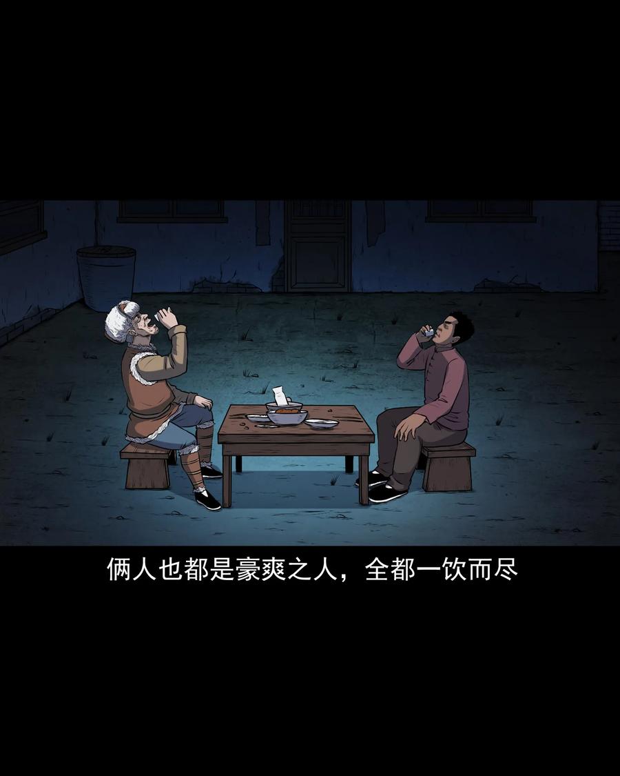 347 老烟鬼（十四）7