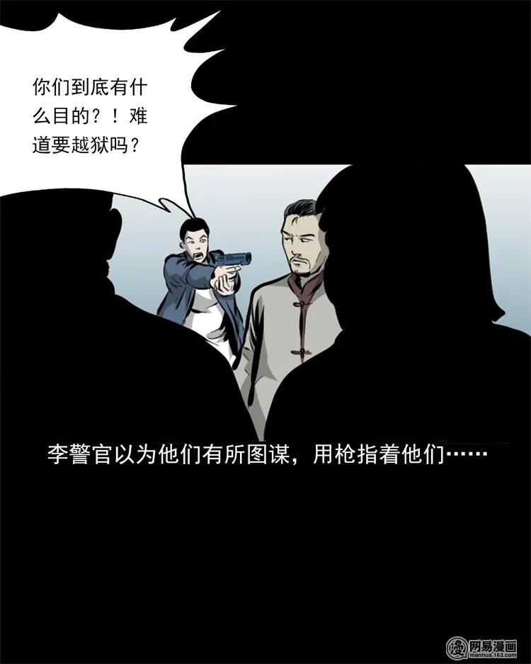207 监狱风云35
