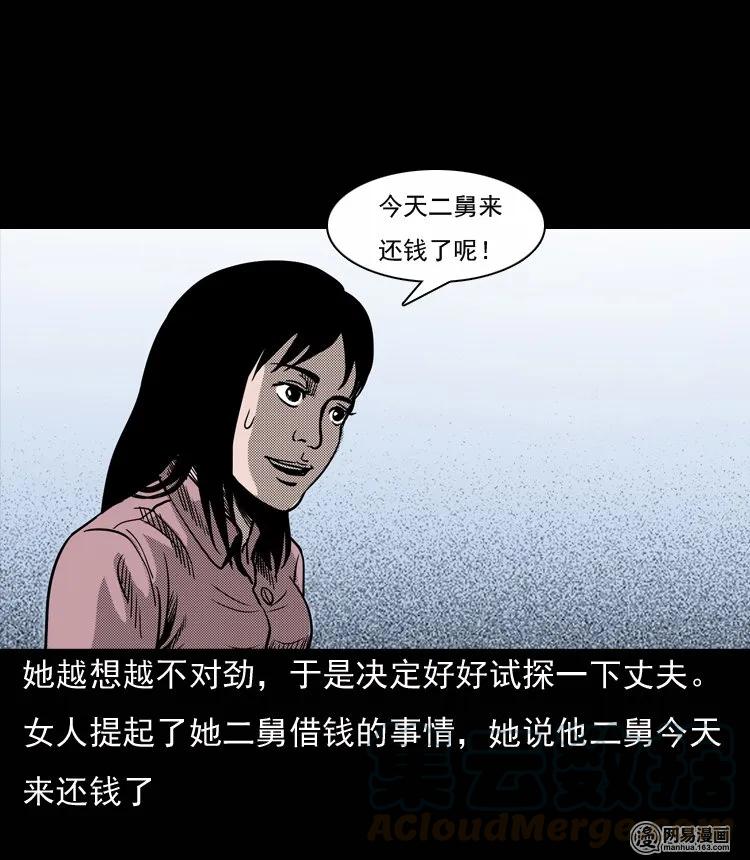 131 换魂（三）56