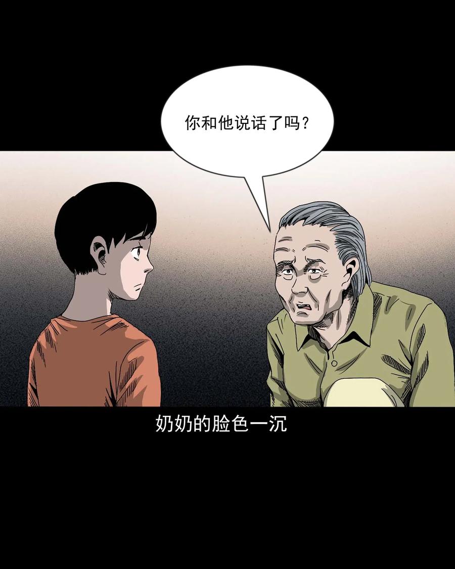 428 鬼叫人37