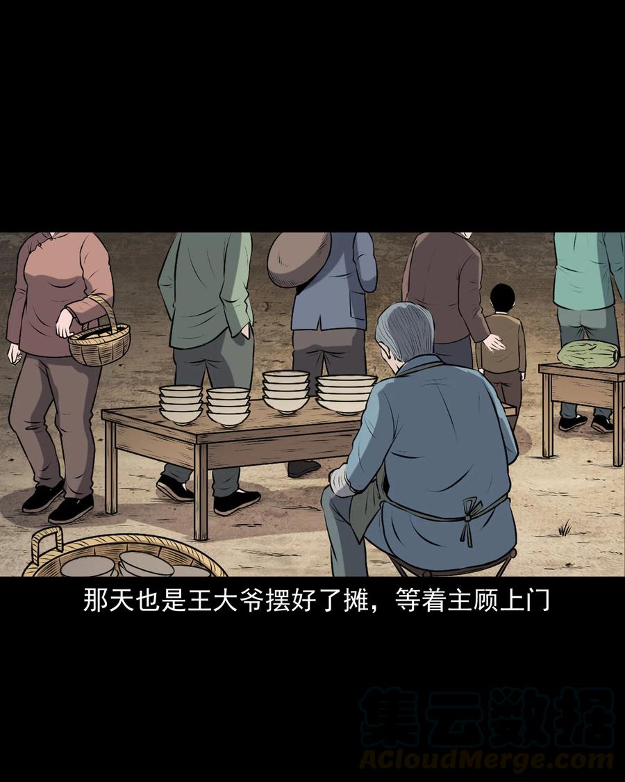 346 王大爷的故事12